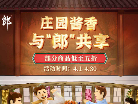 庄园酱酒 与郎共享（个人主页-ZNjIxODIxODQ=） - 电商 - 站酷设计师封面v你原创素材 - 站酷ZCOOL