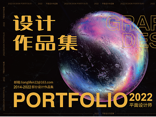 2022设计作品集（个人主页-ZNjQxNjA1MTI=） - 宣传物料 - 站酷设计师liconey原创素材 - 站酷ZCOOL
