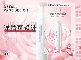 電商詳情頁(yè)展示