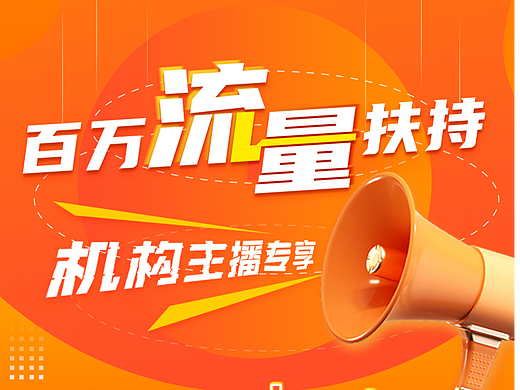 流量长图 数据长图 图文排版