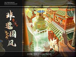 氛围感国风插画-景泰蓝制作技艺