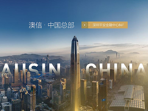 PPT定制丨鸣天传媒x澳信投资_企业宣传介绍PPT设计
