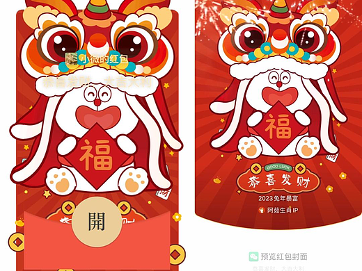 微信红包封面 可合作