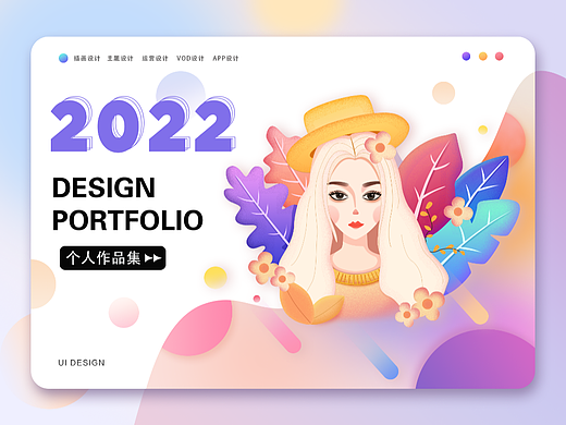 2022个人作品集