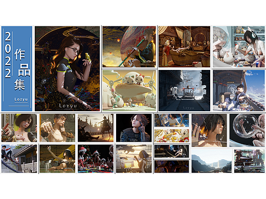 2022个人作品年终总结