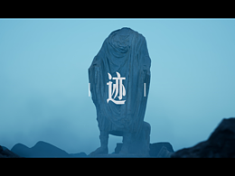 #UnrealEngine5# 場景練習(xí)  I 跡 I 