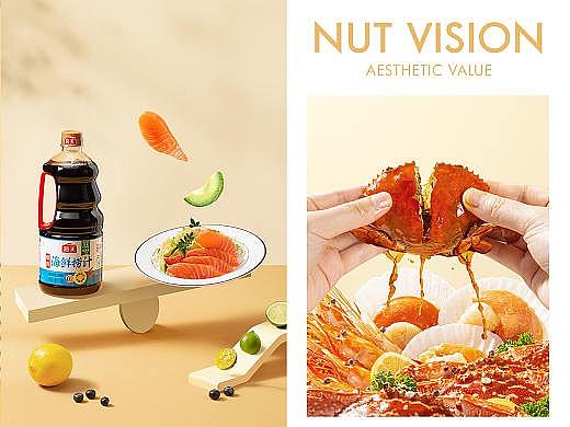 海天捞汁| 食品| 坚果视觉工厂