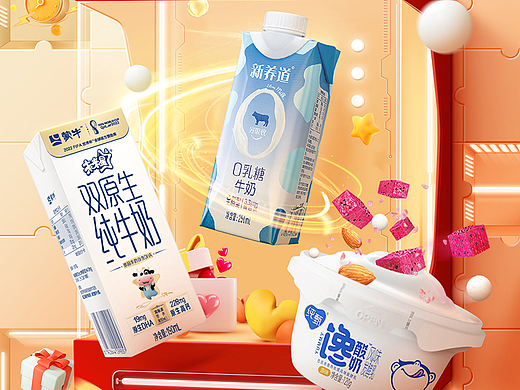 蒙牛牛奶 - 11.11预售页面