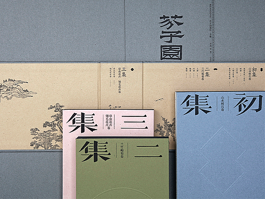 芥子园画传全集