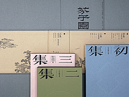 芥子园画传全集