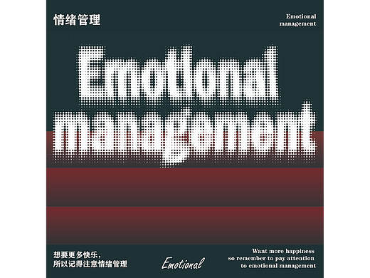 第十五天-噪点磨损（个人主页-ZNjQ1NjA0MjQ=） - 海报 - 站酷设计师天晴倩原创素材 - 站酷ZCOOL