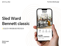 家具餐桌详情设计