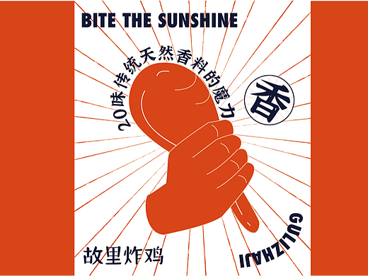 炸鸡包装插画（个人主页-ZNjU3NzY1MjA=） - 包装 - 站酷设计师打虎英雄原创素材 - 站酷ZCOOL