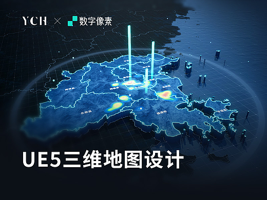 UE5三维地图设计全流程