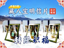 活动会场VI