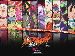 “怪谈事务所”过期的兔年限定！