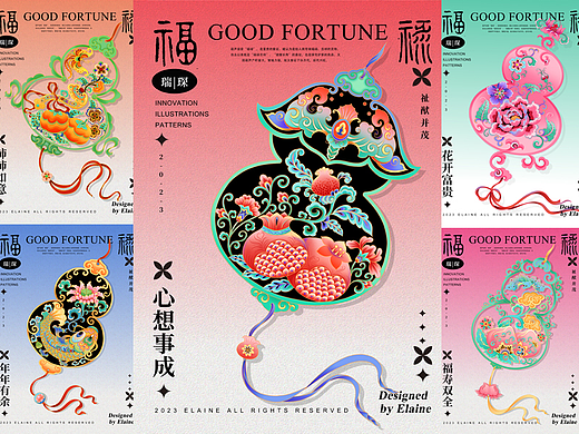 五福临门 | 福禄绵绵，好运连连
