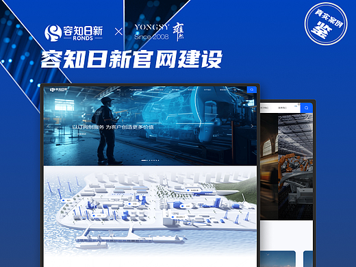 【上海雍熙YONGSY】智能设备行业网站：容知日新官网