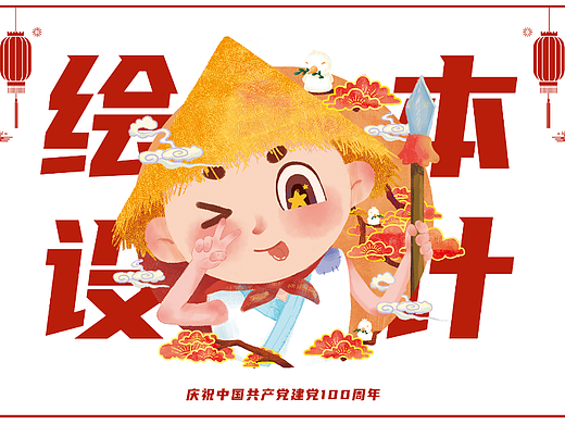 《王二小》