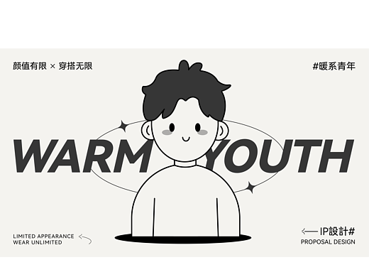 暖系青年（個人主頁-ZNjM3MDIxMDg=） - IP形象 - 站酷設(shè)計師許山丘原創(chuàng)素材 - 站酷ZCOOL