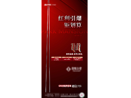 雙十一促銷紅色海報（個人主頁-ZNjcxODE3NjQ=） - 海報 - 站酷設計師X蟹老板X原創(chuàng)素材 - 站酷ZCOOL