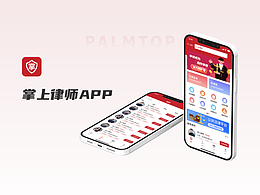 掌上律师APP