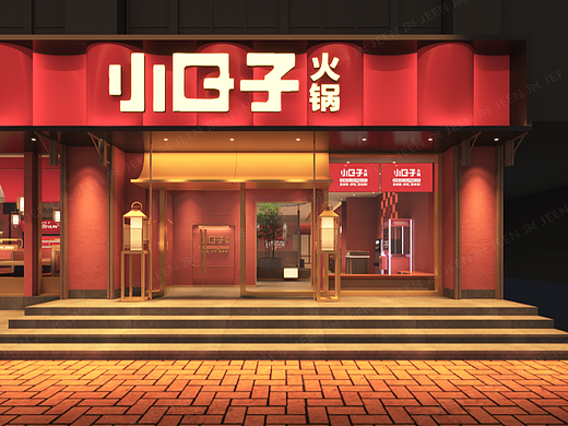 小日子火锅 · 许昌店