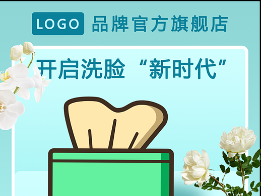 PS 纸张电商主图