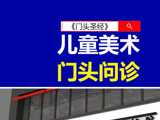 儿童美术工作室门头问诊 #美术工作室门头 #雨田侃设计