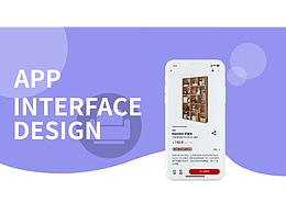 UI界面設(shè)計(jì)思路展示