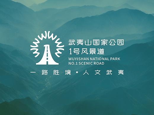 武夷山国家公园1号风景道