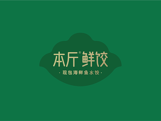 本斤鲜饺——现包海鲜鱼水饺