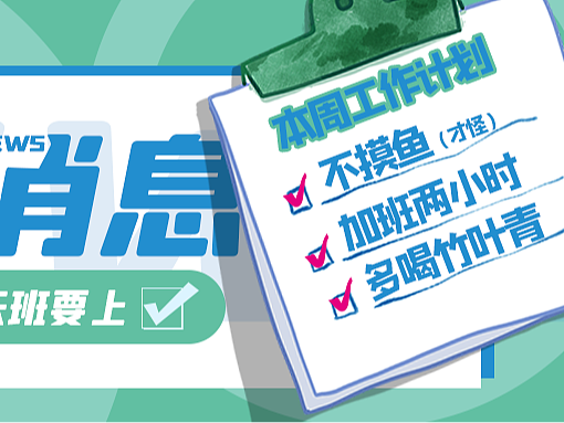 公众号排版｜国庆归来（个人主页-ZNjIzNzA3MDQ=） - 宣传物料 - 站酷设计师叫我包小棒原创素材 - 站酷ZCOOL