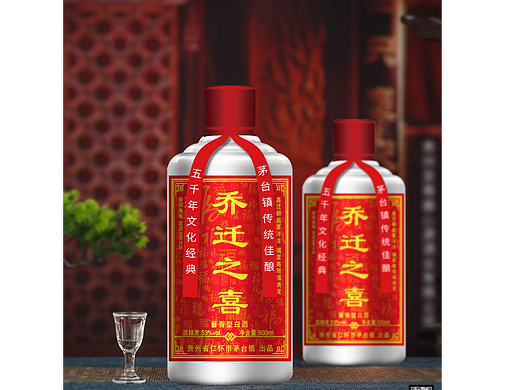 白酒海报（个人主页-ZNjgwOTI3ODA=） - 海报 - 站酷设计师樱为有理想原创素材 - 站酷ZCOOL