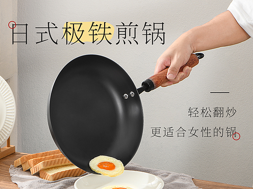 电商详情 | 日式极铁煎锅详情页设计
