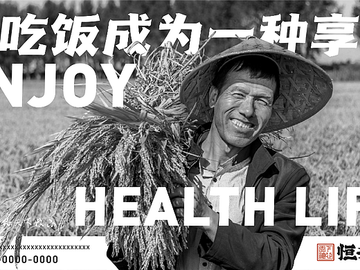 天下糧心恒升慶（個人主頁-ZNjE0OTU2Njg=） - Logo - 站酷設計師品牌設計老曲原創(chuàng)素材 - 站酷ZCOOL