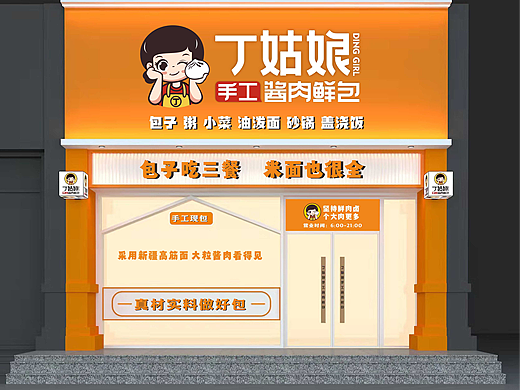 丁姑娘·手工酱肉鲜包