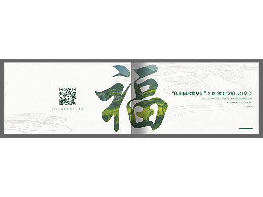 文旅封面