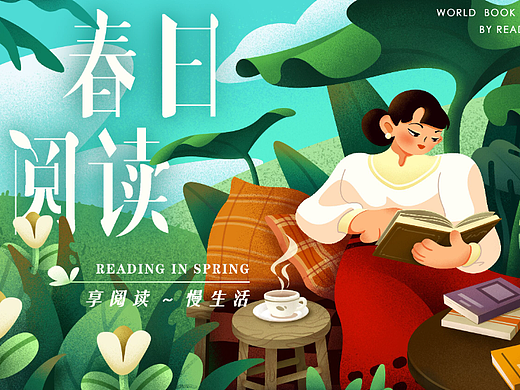 扁平插画练习3（照片转插画）