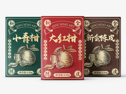 铜版画｜新会陈皮、大红柑、小青柑包装设计