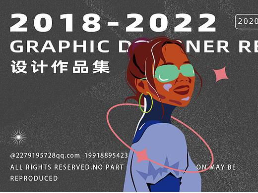 设计师简历