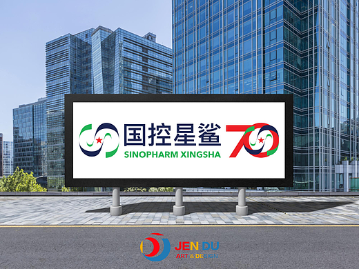 海洋中最亮的星-国控星鲨全新品牌LOGO&70周年徽标设计