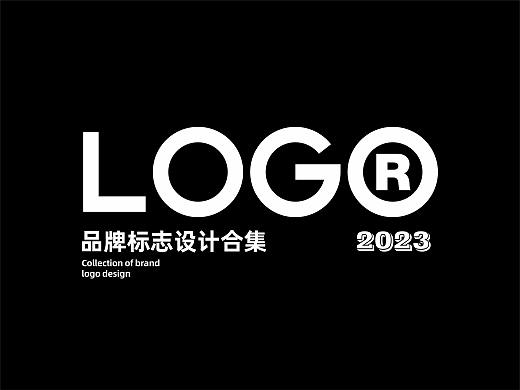 品牌logo字体设计年度合集2023