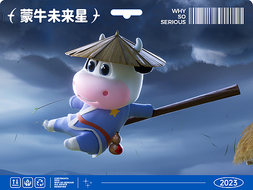 蒙牛未来星-第二弹！