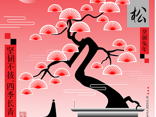 AE动态海报—新中式风格（放青松）