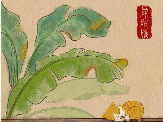 猫咪小憩（个人主页-ZNjMyNzg5NjQ=） - 创作习作 - 站酷设计师渌琬雁原创素材 - 站酷ZCOOL