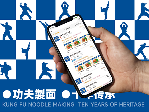 会功夫的牛肉面