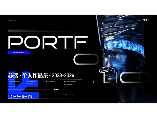 2023-2024UI作品集