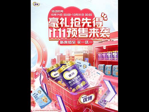 双十一预售（个人主页-ZNjY3Nzg5NDQ=） - 电商 - 站酷设计师钢牙小张总原创素材 - 站酷ZCOOL