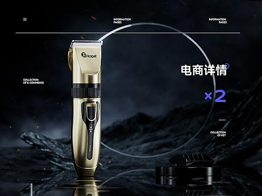 宠物用品/详情页/电推剪/猫砂盆